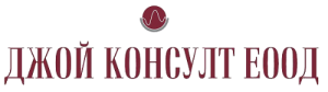 ДЖОЙ КОНСУЛТ ЕООД